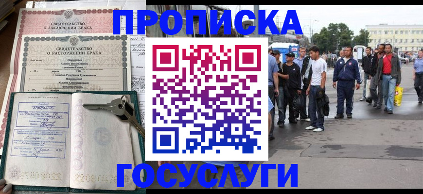 миграционный учет в Ейске