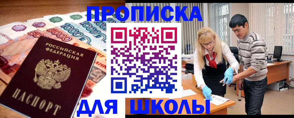 временная регистрация адрес в Ейске